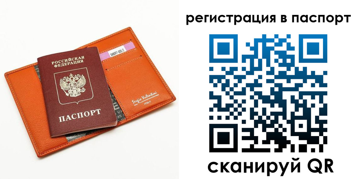временная прописка в Красновишерске