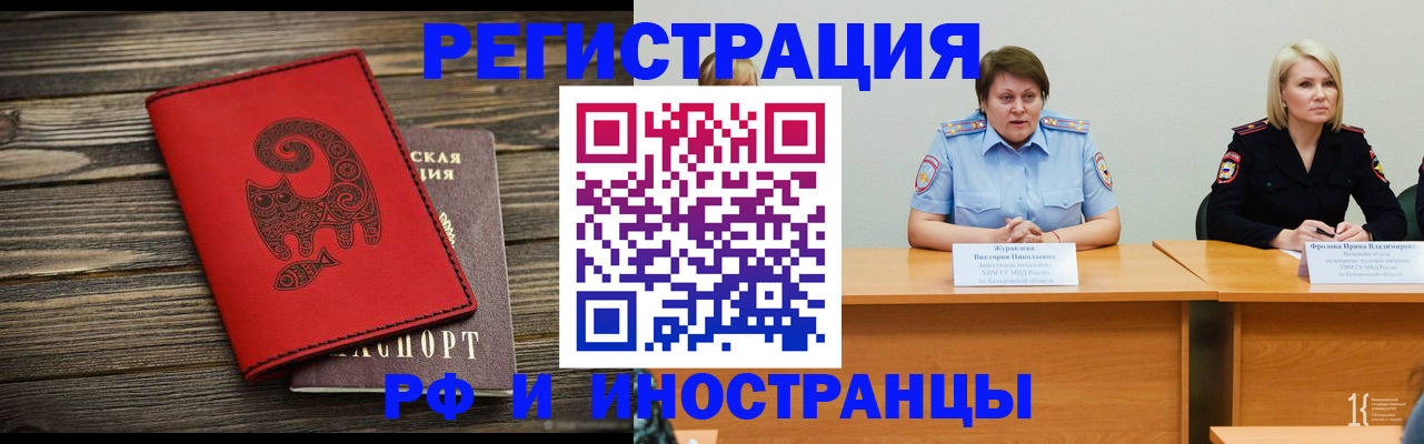 временная регистрация гарантия в Красновишерске