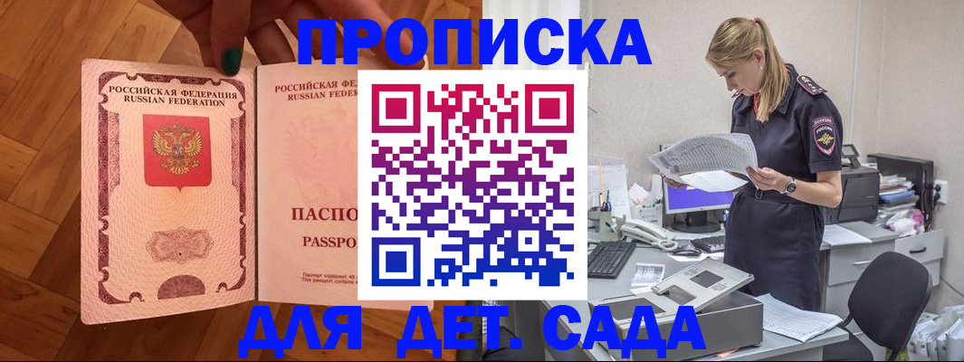 прописка 2025 в Красновишерске