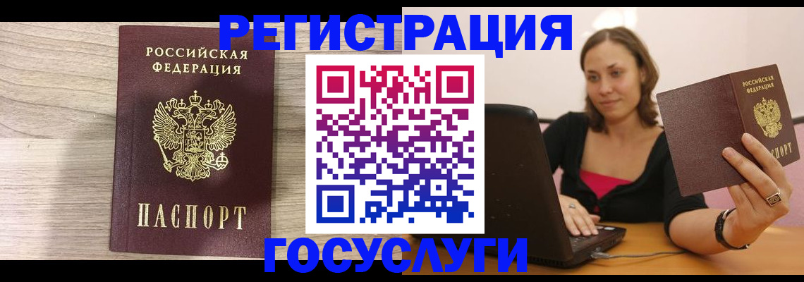 прописка 2025 в Красновишерске