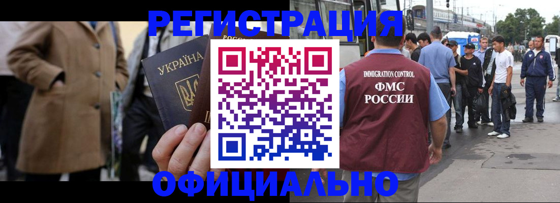 прописка законно в Красновишерске