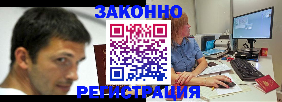 прописка для кредита в Красновишерске