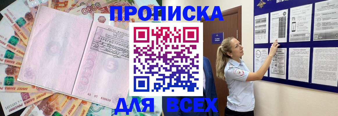 временная регистрация в квартире в Красновишерске