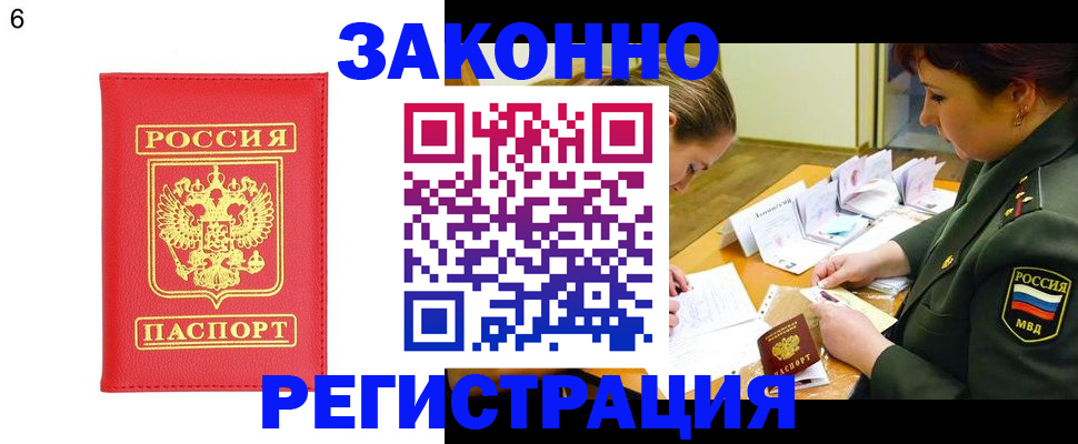 прописка для кредита в Красновишерске