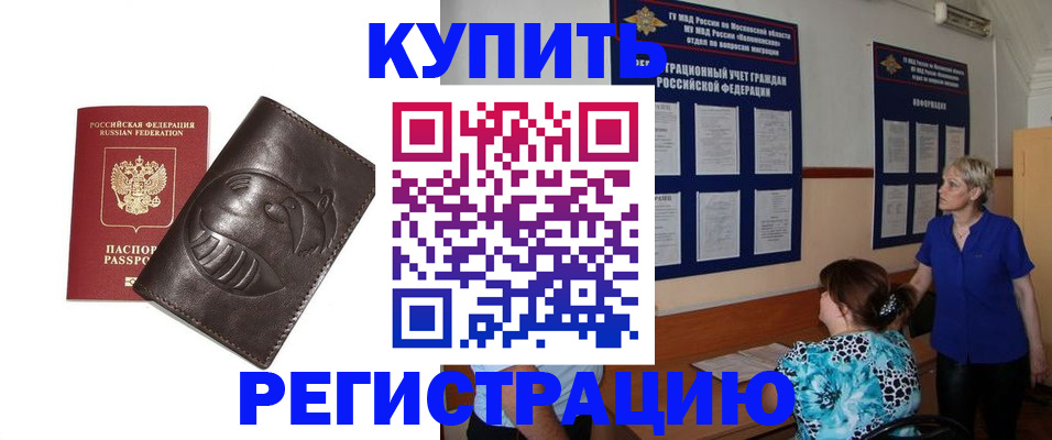 временная регистрация 2025 в Красновишерске