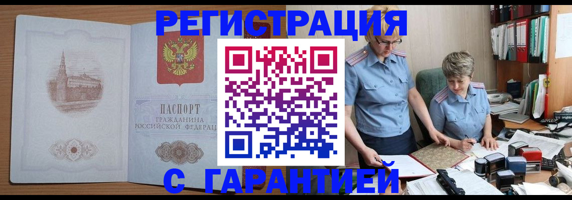 временная регистрация адрес в Красновишерске