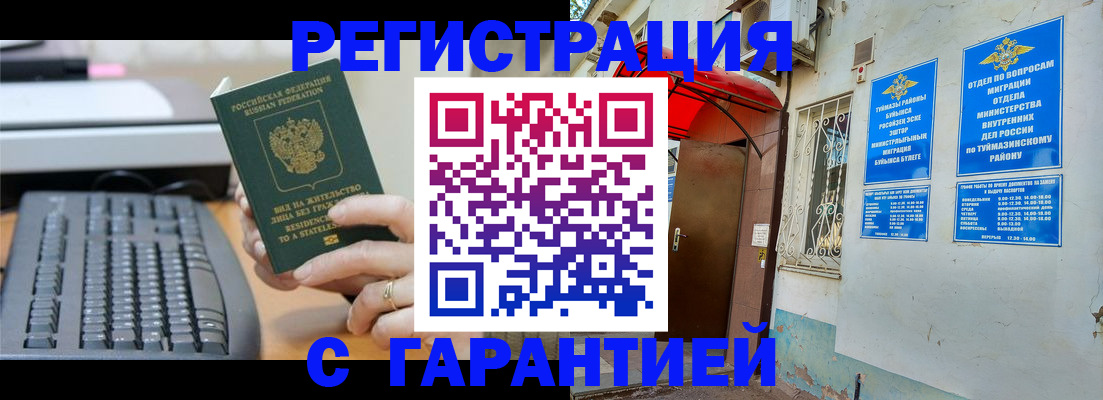 временная регистрация собственник в Красновишерске